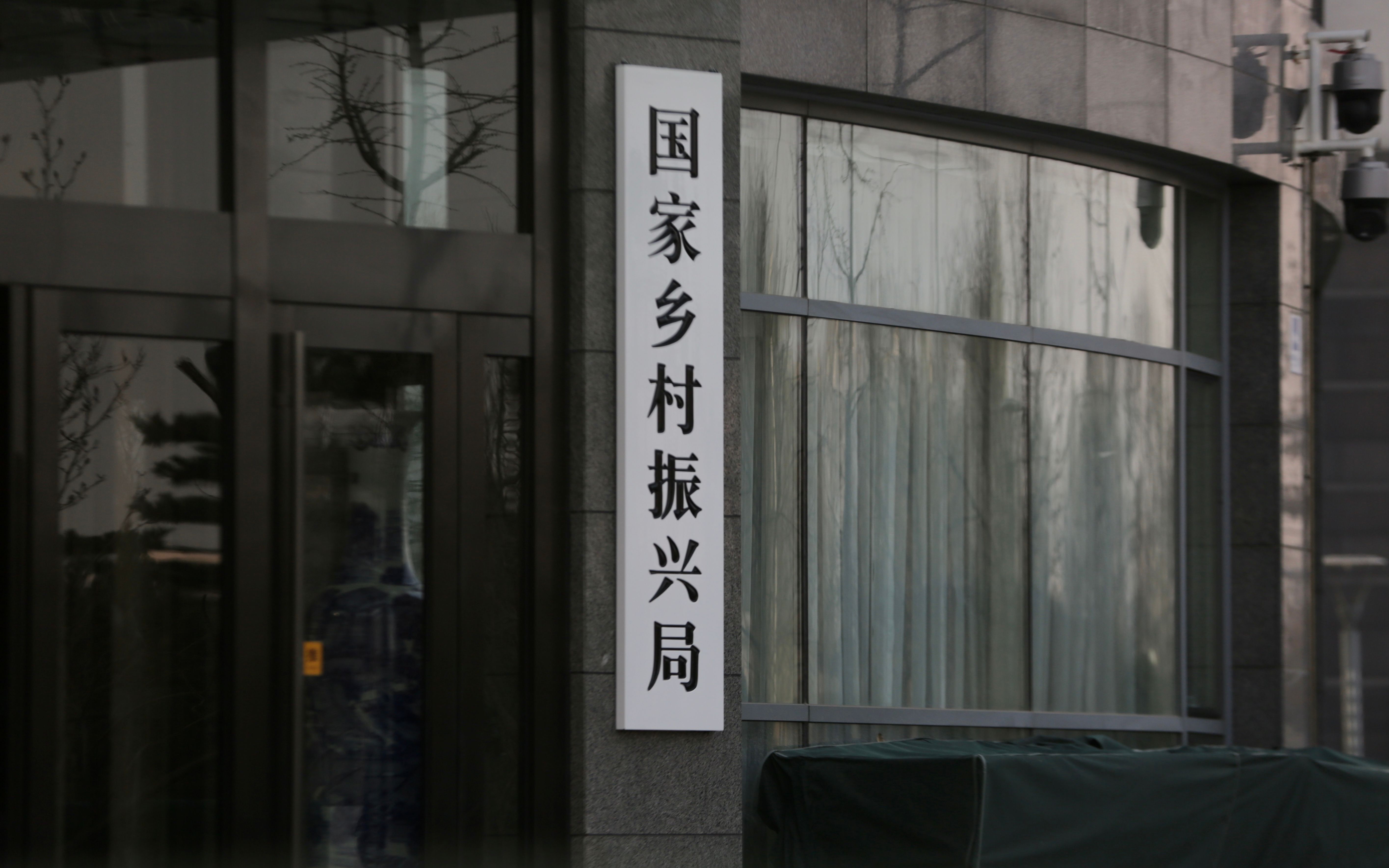 國家鄉(xiāng)村振興局今日正式掛牌，八問詳解新機構(gòu)