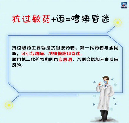 头孢类+酒=“毒药”、哪些酒水不能混搭...这些饮酒知识请牢记