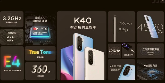 Redmi K40标准版发布，1999元有点儿狠