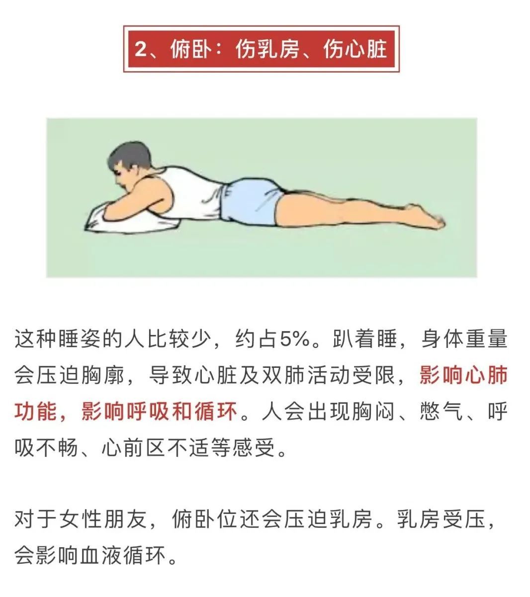 u型枕的正确枕法图片睡姿不对迟早遭罪哪种睡觉姿势最好