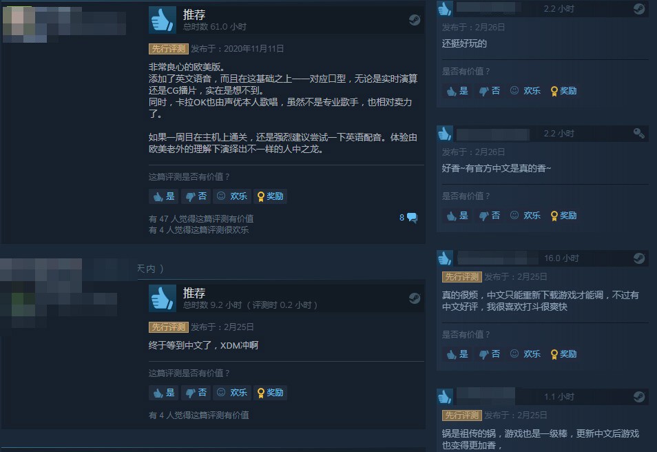 《如龙7》Steam版国区已解锁 售价389元支持中文