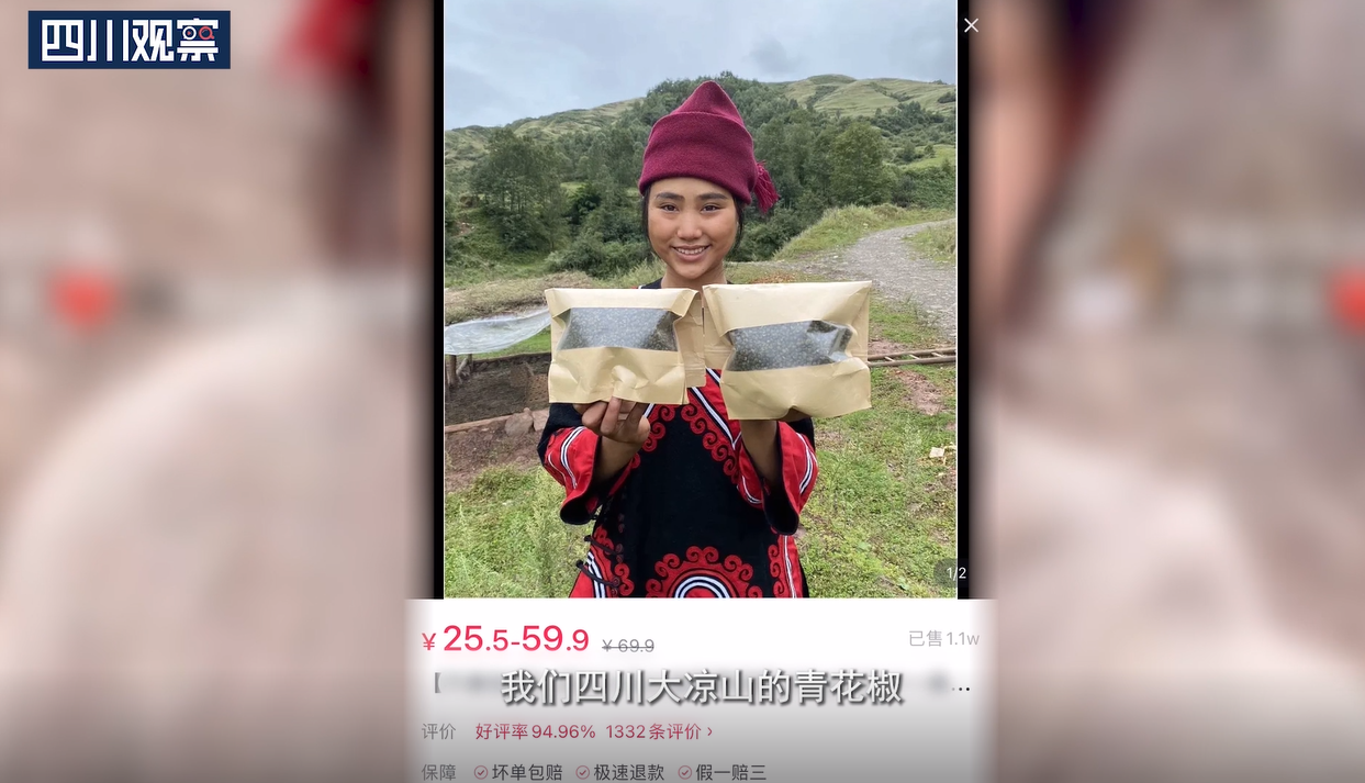 18岁彝族女孩直播家乡 收获百万粉丝