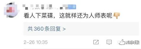 “你妈挣多少钱？别怪我瞧不起你！”女老师被喷上热搜，当地回应
