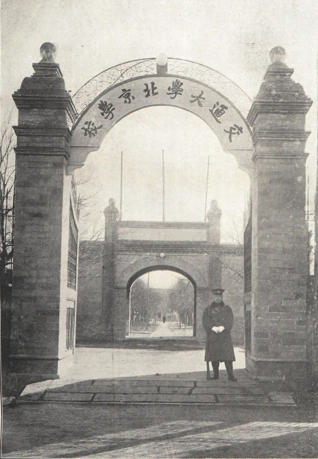 100年前的2月，定了“交通大学”这个校名！