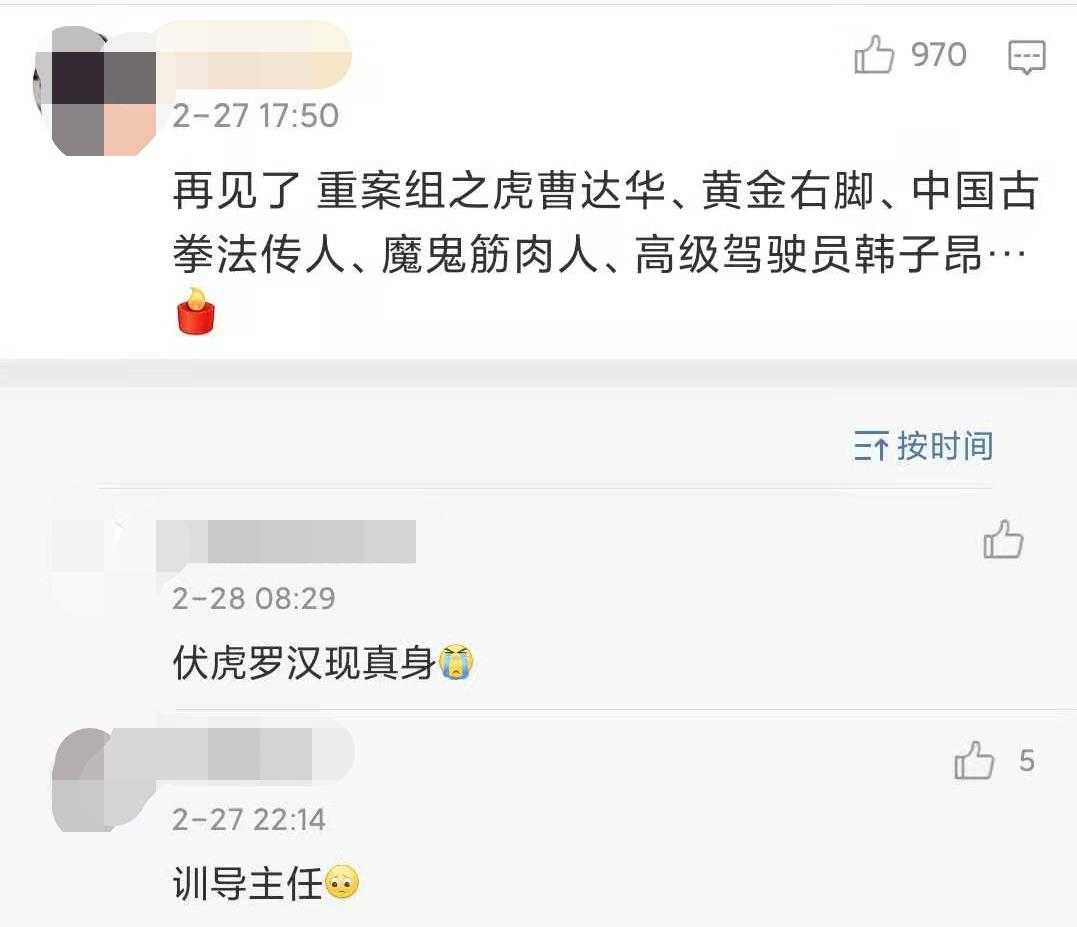 “黄金配角”达叔人生落幕，网友把他推为主角