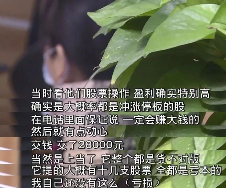 知名荐股机构被查，董事长等147人被抓！员工群“骗钱”聊天记录曝光