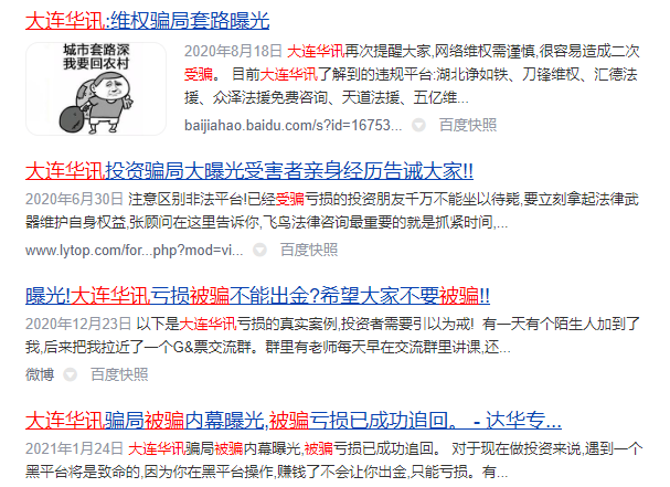 知名荐股机构被查，董事长等147人被抓！员工群“骗钱”聊天记录曝光
