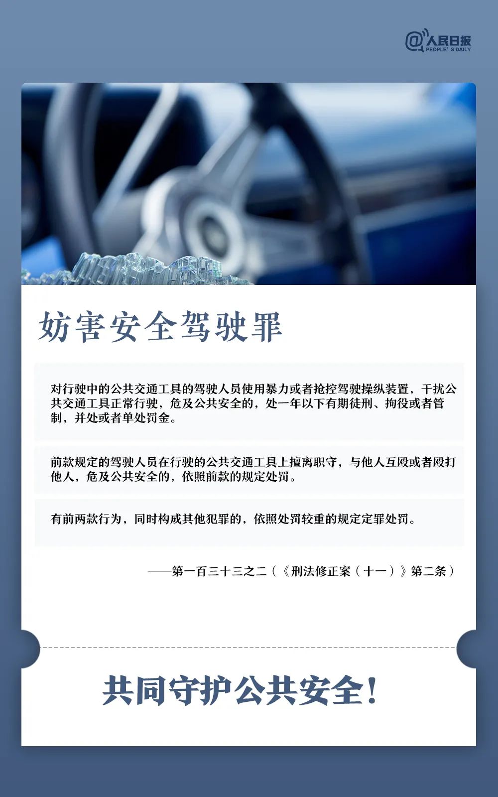 今天起，这些行为入刑！