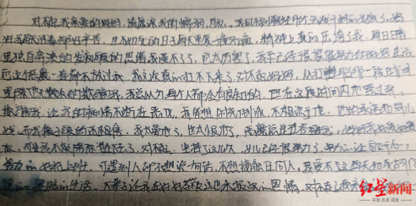 安徽女护士在副院长家楼顶死亡案家属起诉副院长及医院索赔88万！曾称女儿为涉事副院长打胎