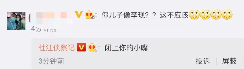 杜江晒儿子照片称“小李现”，网友打趣：你儿子像李现？这不应该……