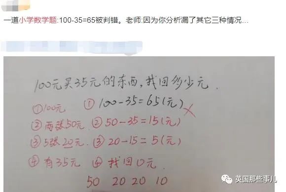 7岁女儿的数学作业难倒教授爸爸！无数网友也跟着懵逼了