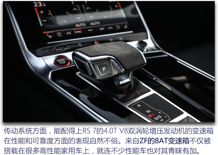 图片[29]_奥迪RS7 Sportback测试 如此狂暴却又如此温柔_5a汽车网