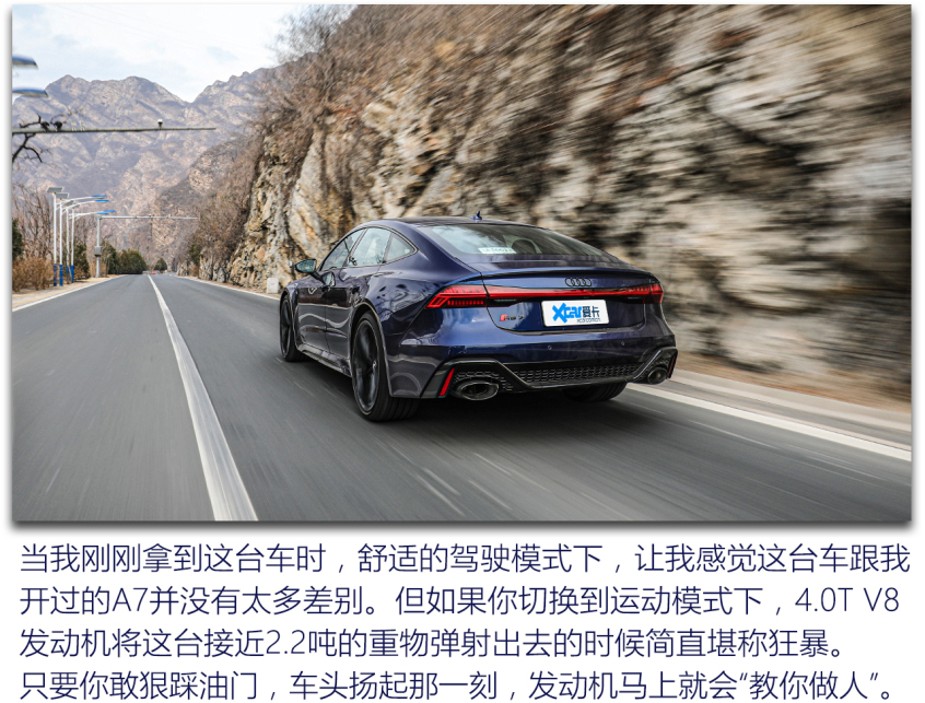 图片[31]_奥迪RS7 Sportback测试 如此狂暴却又如此温柔_5a汽车网