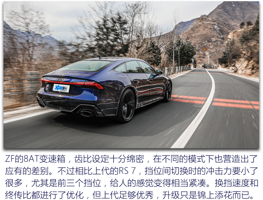 图片[33]_奥迪RS7 Sportback测试 如此狂暴却又如此温柔_5a汽车网