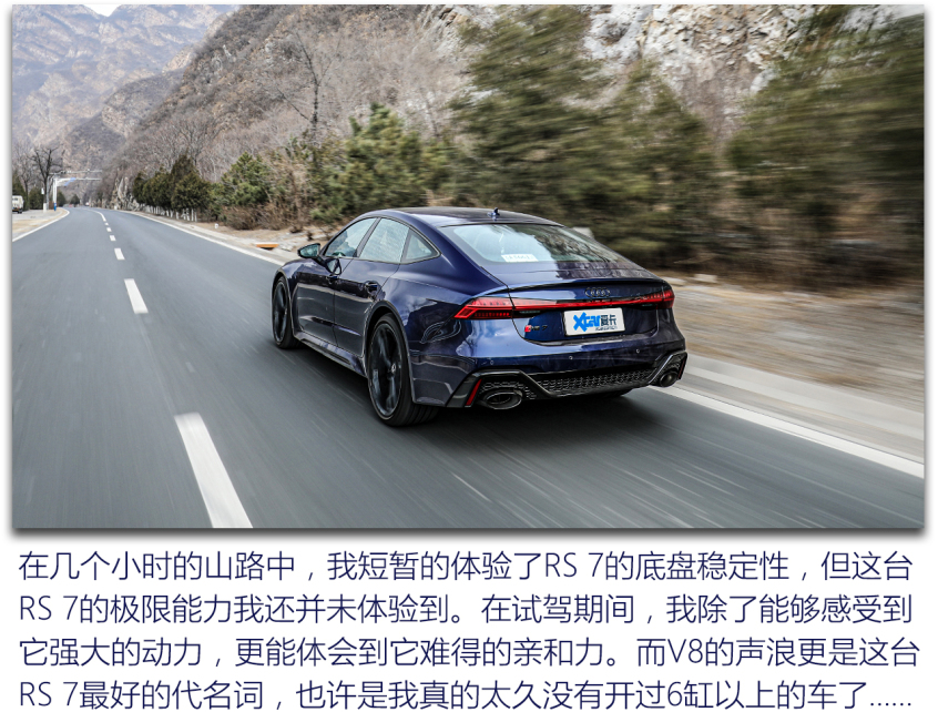 图片[42]_奥迪RS7 Sportback测试 如此狂暴却又如此温柔_5a汽车网