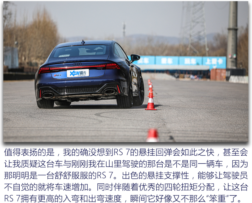 图片[48]_奥迪RS7 Sportback测试 如此狂暴却又如此温柔_5a汽车网