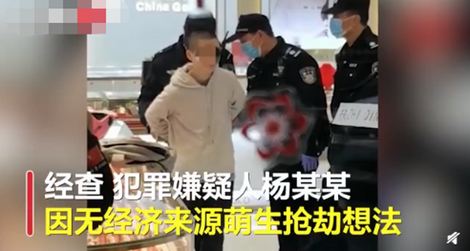 美工刀|19岁女孩持美工刀抢金店 只因没有经济来源网友自毁前程