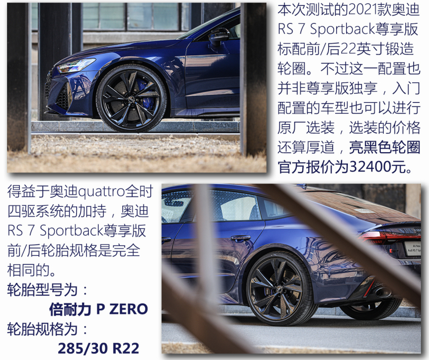 图片[12]_奥迪RS7 Sportback测试 如此狂暴却又如此温柔_5a汽车网
