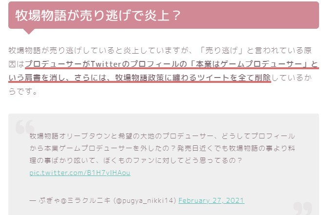 《牧场物语橄榄镇》日本玩家恶评爆表 称如有体验版      不买