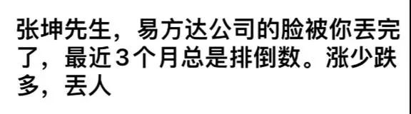 茅台跌逾20％以后：基金卖不动了，基金经理开始离职……