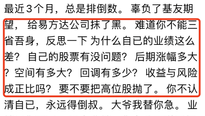 茅台跌逾20％以后：基金卖不动了，基金经理开始离职……