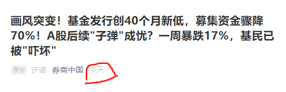 茅台跌逾20％以后：基金卖不动了，基金经理开始离职……