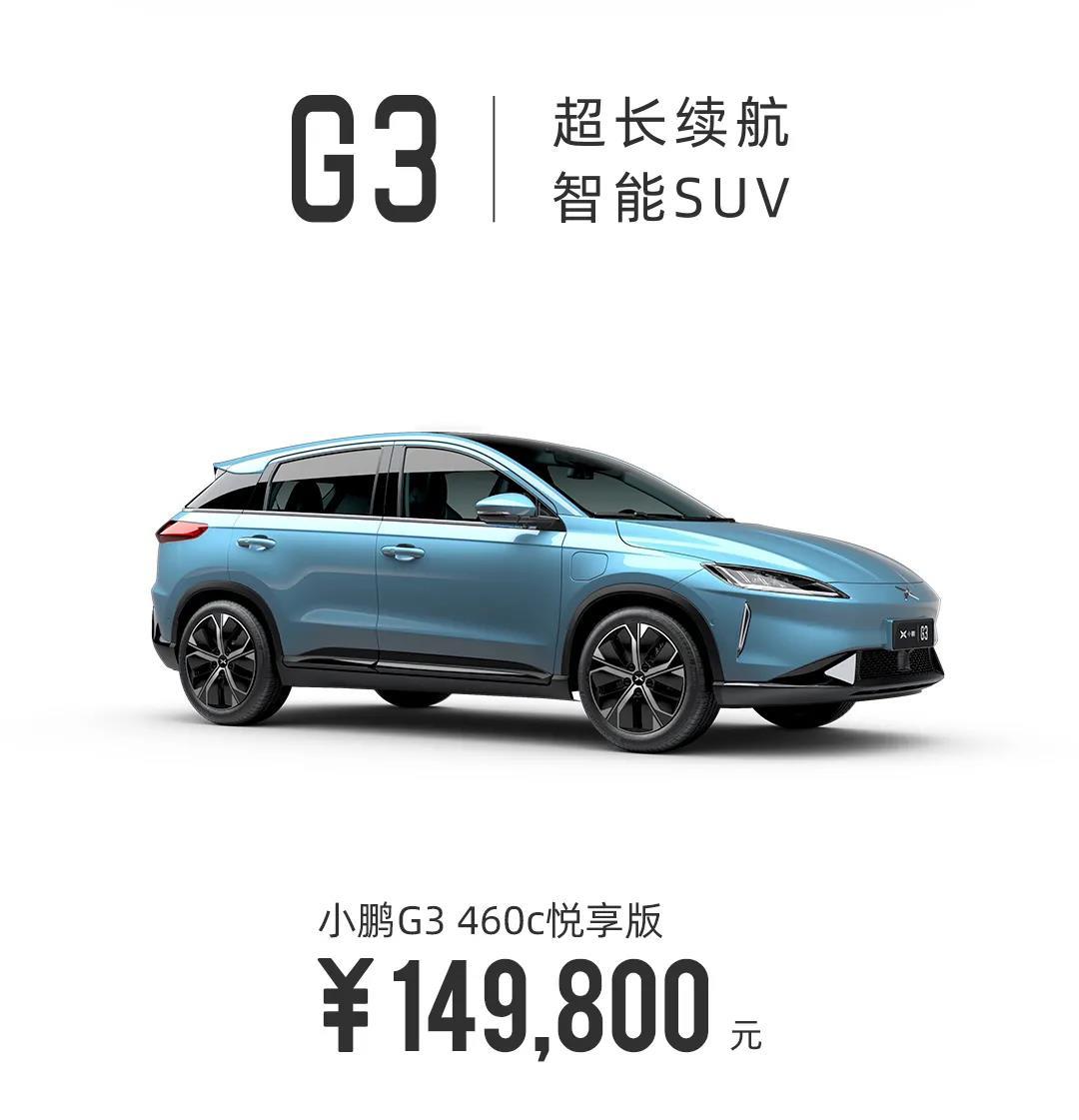 小鹏推出P7后驱标准续航车型 售价22.99万元起