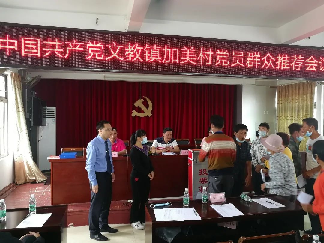 奋进的海南检察丨“检察蓝”全力护航文教镇水吼村“两委”换届选举