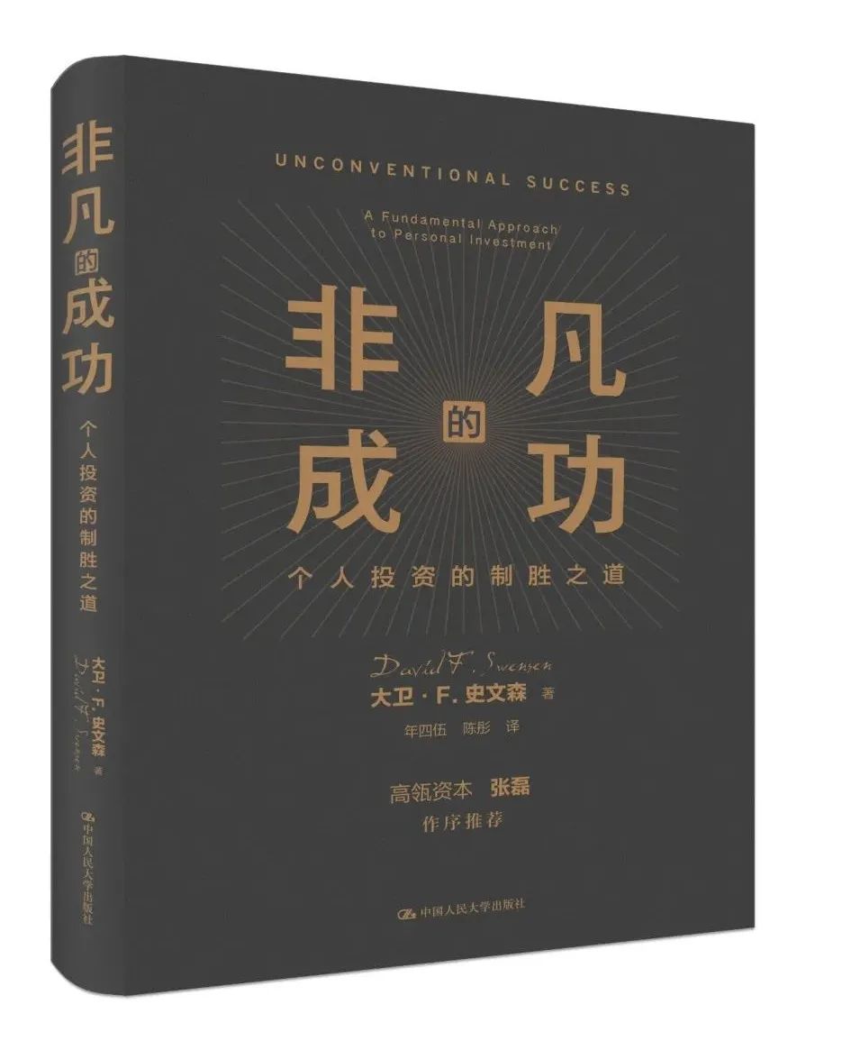 “我本想抄基金的底，它却抄了我的家”