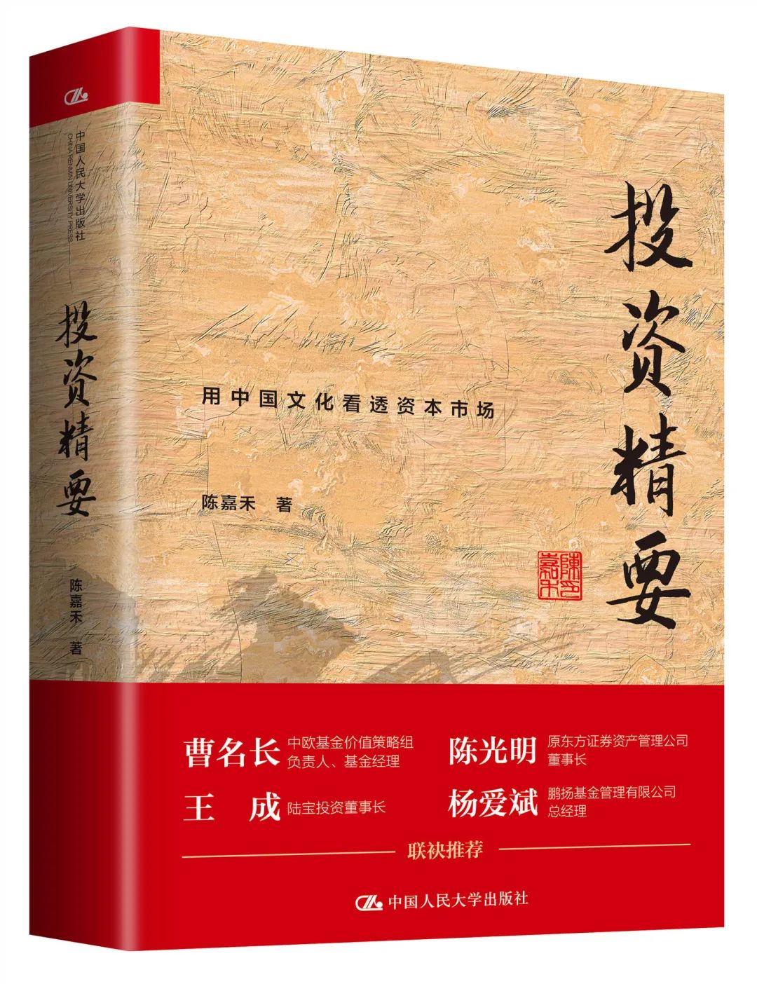 “我本想抄基金的底，它却抄了我的家”