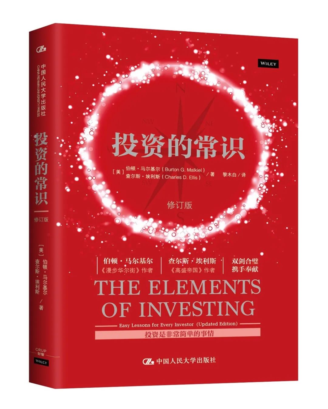 “我本想抄基金的底，它却抄了我的家”