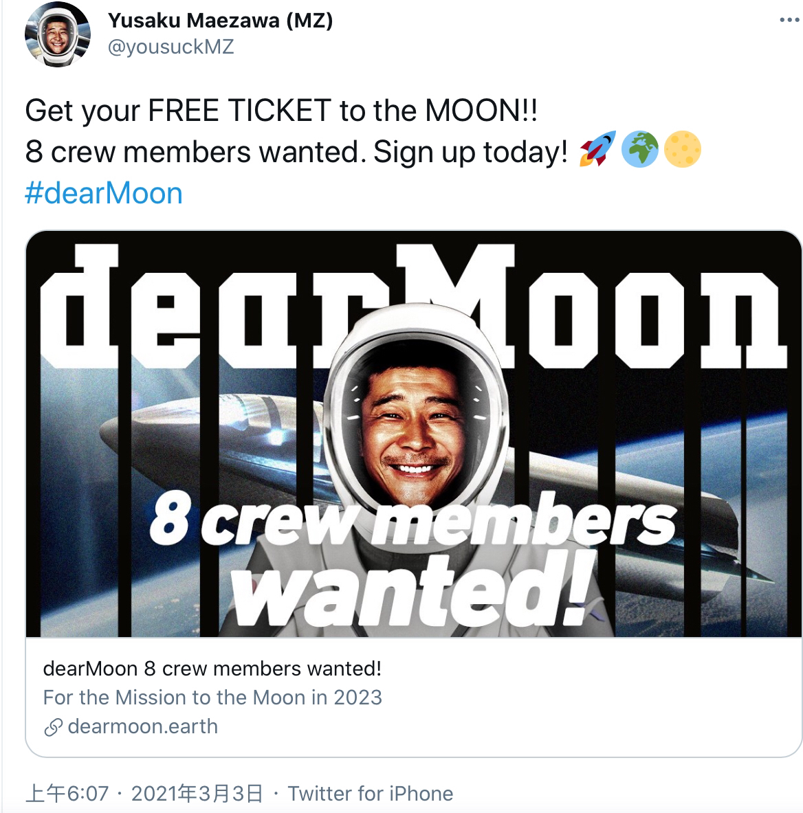 日本富翁全球招募8人免费同行，一起去“看月亮”