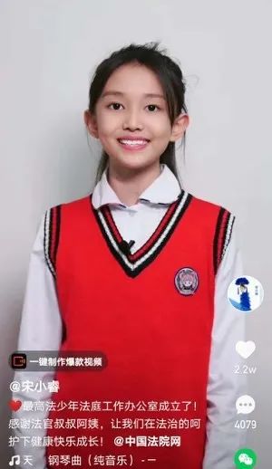 最高法隔空回应12岁女孩视频，少年法庭办公室只为保护“少年的你”