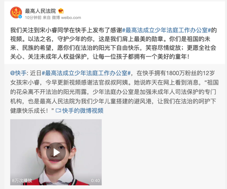 最高法隔空回应12岁女孩视频，少年法庭办公室只为保护“少年的你”