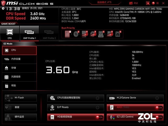 新一代暗黑板 微星mpg z590暗黑主板评测