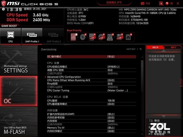 新一代暗黑板 微星MPG Z590暗黑主板评测