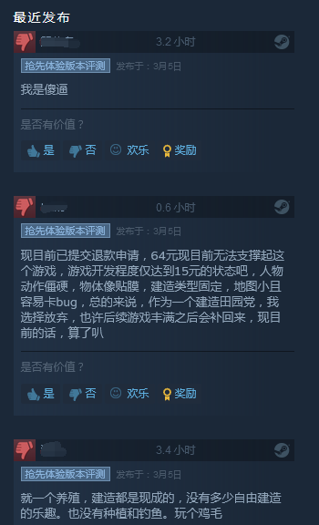 Steam《牧场模拟器》褒贬不一 内容画面都很粗糙