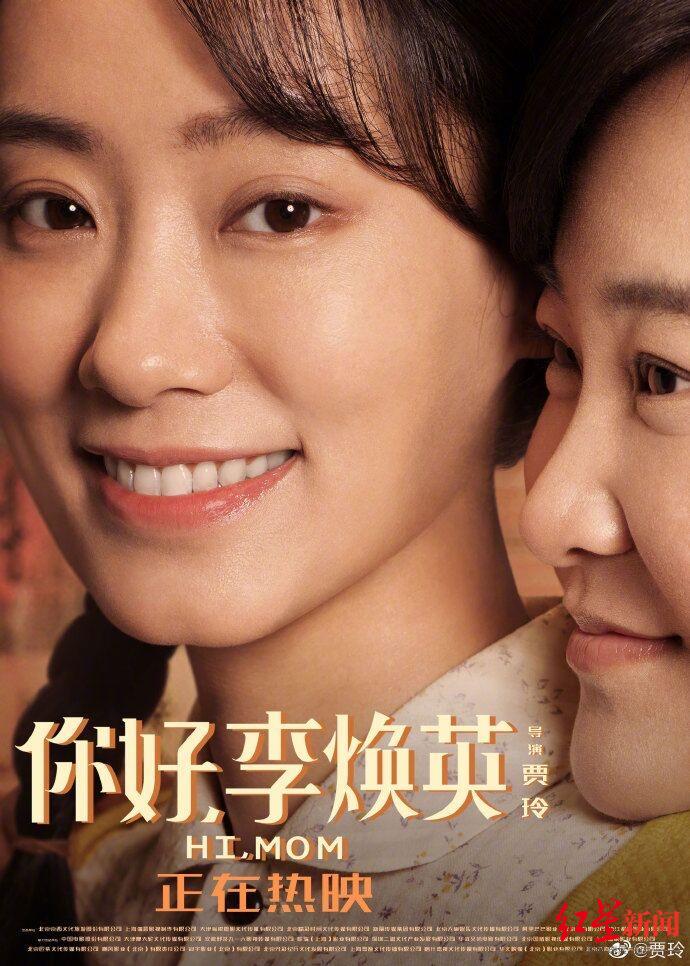 票房|你好李焕英票房成中国影史亚军 目前排在《战狼2》后面