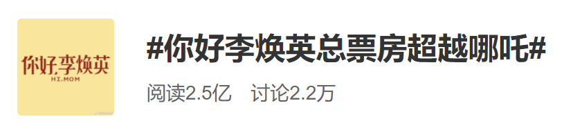 破50亿，影史第二！贾玲发声，沈腾一句话笑喷