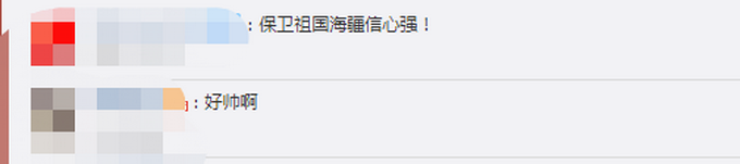 官宣亮相！万吨大驱拉萨舰入列北海舰队