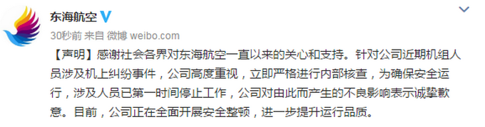 Pilot and grow the fistfight in flying by Wu, newest processing came as a result! Pilot license is removed