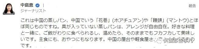 日本点心厂花4个月终于做出了'创新'没有馅包子..网友：这不是馒头？