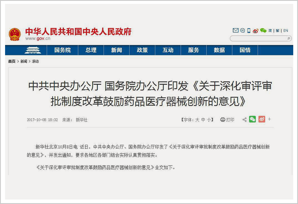 天价“救命药”跌到“地板价”，中国创新药开打翻身仗