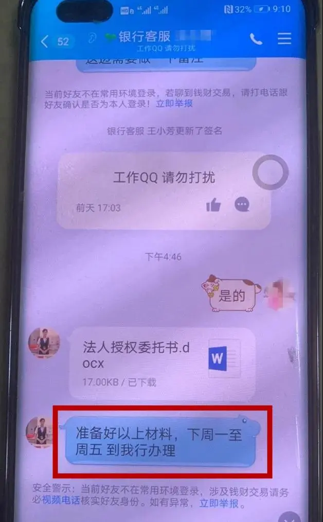 浙江多地警方紧急预警！此类骗局近期高发