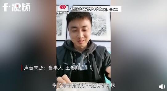 高中老师高调晒学生送的礼物 网友调侃：第一个公开收礼的老师