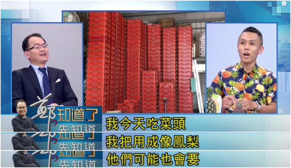 台灣網紅揚言可將蘿蔔混菠蘿賣大陸，台灣果農哀嚎：完了