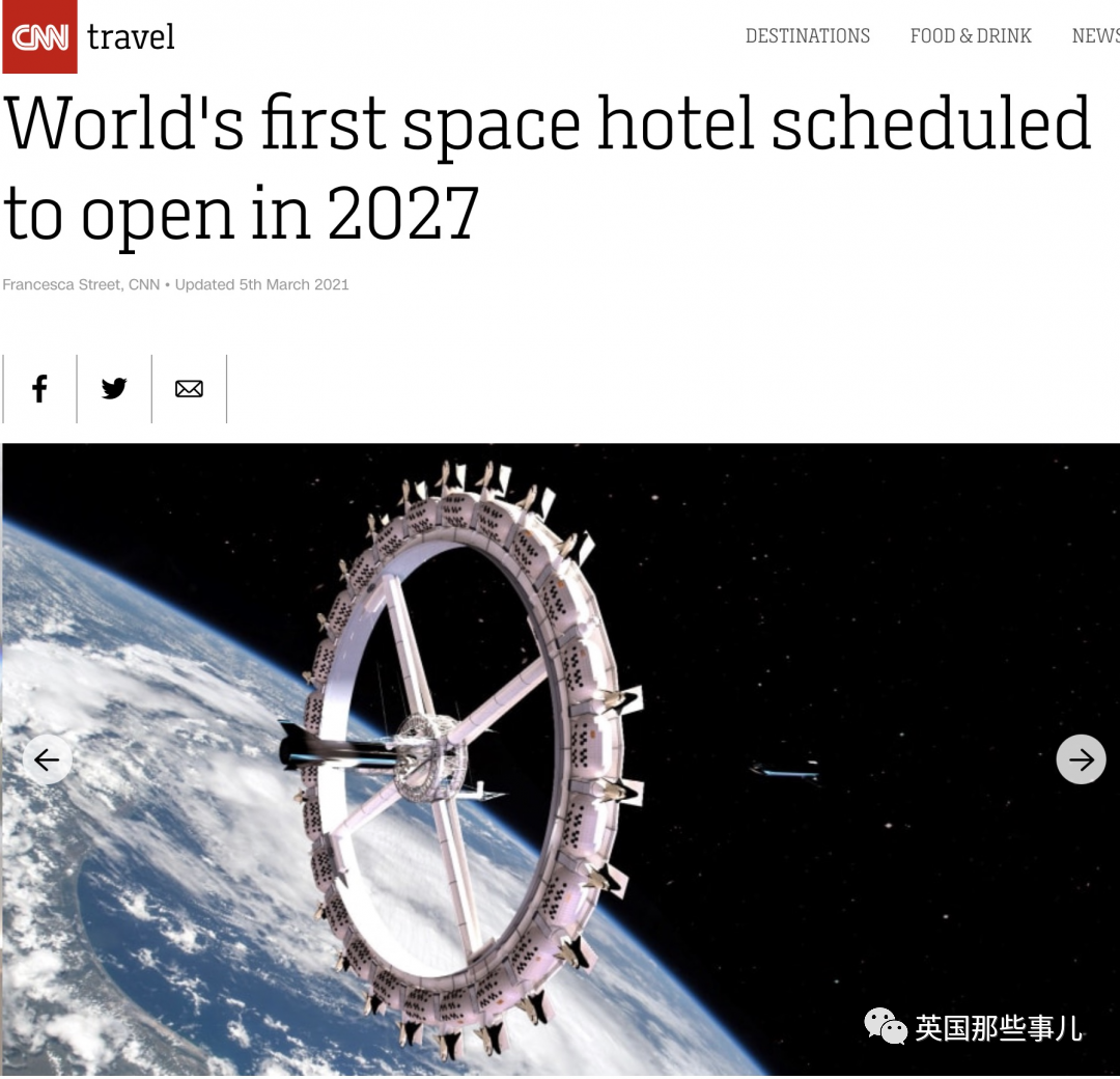 美国公司要建第一家太空酒店，2027年就完工？网友：我不信