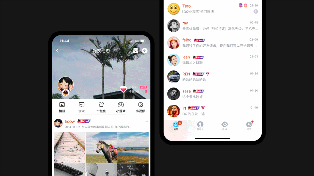 QQ大会员品牌运营策划与设计