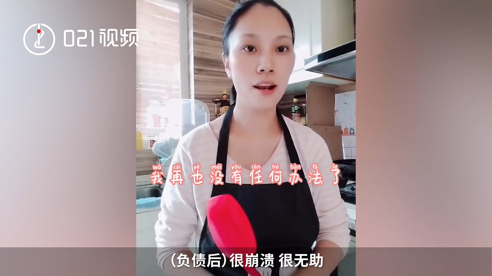“最想的还是保住这个家”...负债80万老师当保姆