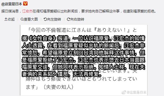江宏杰看到福原爱约会照后暴怒，要求其解释出轨传闻，爱酱的回应扎心了